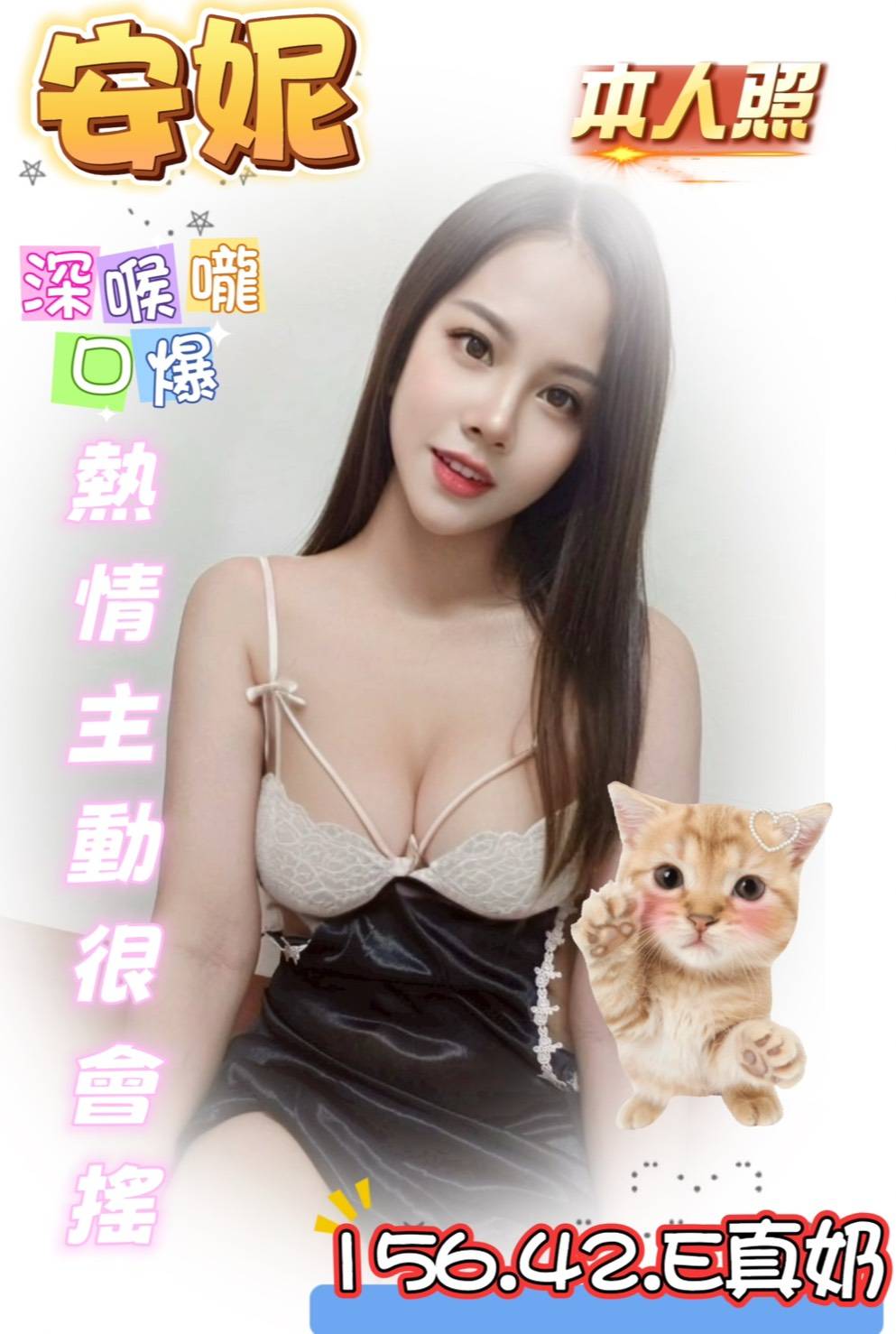 基隆 希晨 36C|19